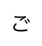 あいうえお+変なの合計32文字（個別スタンプ：23）