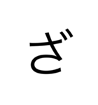 あいうえお+変なの合計32文字（個別スタンプ：24）