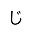 あいうえお+変なの合計32文字（個別スタンプ：25）