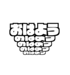 飛び出すでか文字 白黒版（個別スタンプ：1）