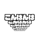 飛び出すでか文字 白黒版（個別スタンプ：3）