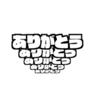 飛び出すでか文字 白黒版（個別スタンプ：5）