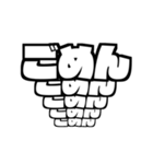 飛び出すでか文字 白黒版（個別スタンプ：6）