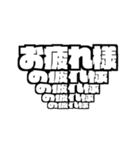 飛び出すでか文字 白黒版（個別スタンプ：7）