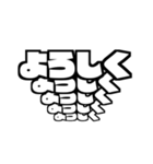 飛び出すでか文字 白黒版（個別スタンプ：8）