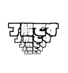 飛び出すでか文字 白黒版（個別スタンプ：9）