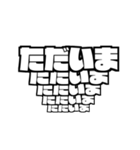 飛び出すでか文字 白黒版（個別スタンプ：19）