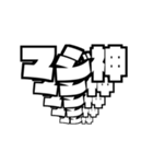 飛び出すでか文字 白黒版（個別スタンプ：21）