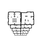 飛び出すでか文字 白黒版（個別スタンプ：22）