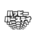 飛び出すでか文字 白黒版（個別スタンプ：24）