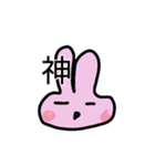 ピンクのゆるウサギ（個別スタンプ：4）