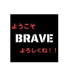 BRAVE 第一弾（個別スタンプ：32）