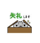 礼儀正しいにゃすけ（個別スタンプ：2）