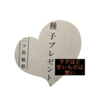 畑活、ハタカツ（個別スタンプ：7）