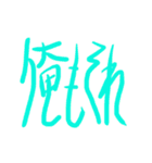 HenshinHenshin（個別スタンプ：11）
