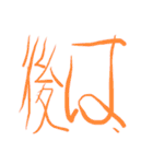 HenshinHenshin（個別スタンプ：35）