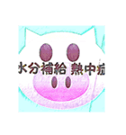 暑さきびしい（個別スタンプ：1）