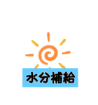 暑さきびしい（個別スタンプ：2）