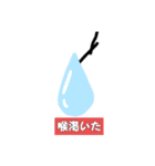 暑さきびしい（個別スタンプ：5）