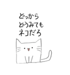 口が悪いぞ！ 嘘つきネコモドキスタンプ（個別スタンプ：7）