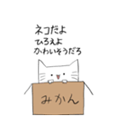 口が悪いぞ！ 嘘つきネコモドキスタンプ（個別スタンプ：8）