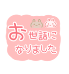 うさぎのでか文字・敬語スタンプ（個別スタンプ：8）