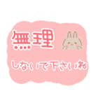 うさぎのでか文字・敬語スタンプ（個別スタンプ：30）