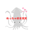 シャコイカ（個別スタンプ：4）