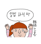 マリさんの韓国語スタンプ（個別スタンプ：4）