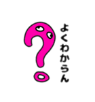 おもろしろが過ぎるスタンプ（個別スタンプ：2）