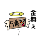 おもろしろが過ぎるスタンプ（個別スタンプ：11）