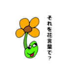 おもろしろが過ぎるスタンプ（個別スタンプ：29）