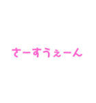 何気に使える流行りに日常スタンプ（個別スタンプ：5）