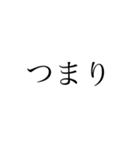 あいづち文字スタンプ（個別スタンプ：5）