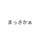 あいづち文字スタンプ（個別スタンプ：14）
