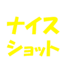 厳選！ゴルフ用語スタンプ01-シンプル版-（個別スタンプ：20）
