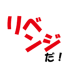 厳選！ゴルフ用語スタンプ01-シンプル版-（個別スタンプ：30）