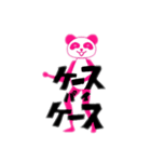 ピンクパンダポンポンパン（個別スタンプ：2）