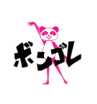 ピンクパンダポンポンパン（個別スタンプ：3）