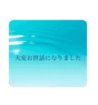 水 敬語 日常使い（個別スタンプ：11）