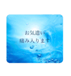 水 敬語 日常使い（個別スタンプ：17）