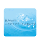 水 敬語 日常使い（個別スタンプ：18）
