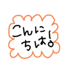 手書きであいさつ①（個別スタンプ：2）
