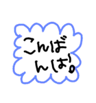 手書きであいさつ①（個別スタンプ：3）