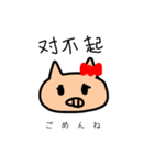 ブー子の中国語あいさつ（個別スタンプ：1）