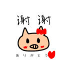 ブー子の中国語あいさつ（個別スタンプ：2）