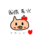 ブー子の中国語あいさつ（個別スタンプ：3）