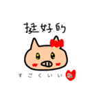 ブー子の中国語あいさつ（個別スタンプ：4）