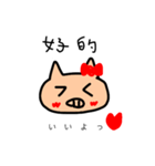 ブー子の中国語あいさつ（個別スタンプ：5）
