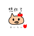 ブー子の中国語あいさつ（個別スタンプ：6）
